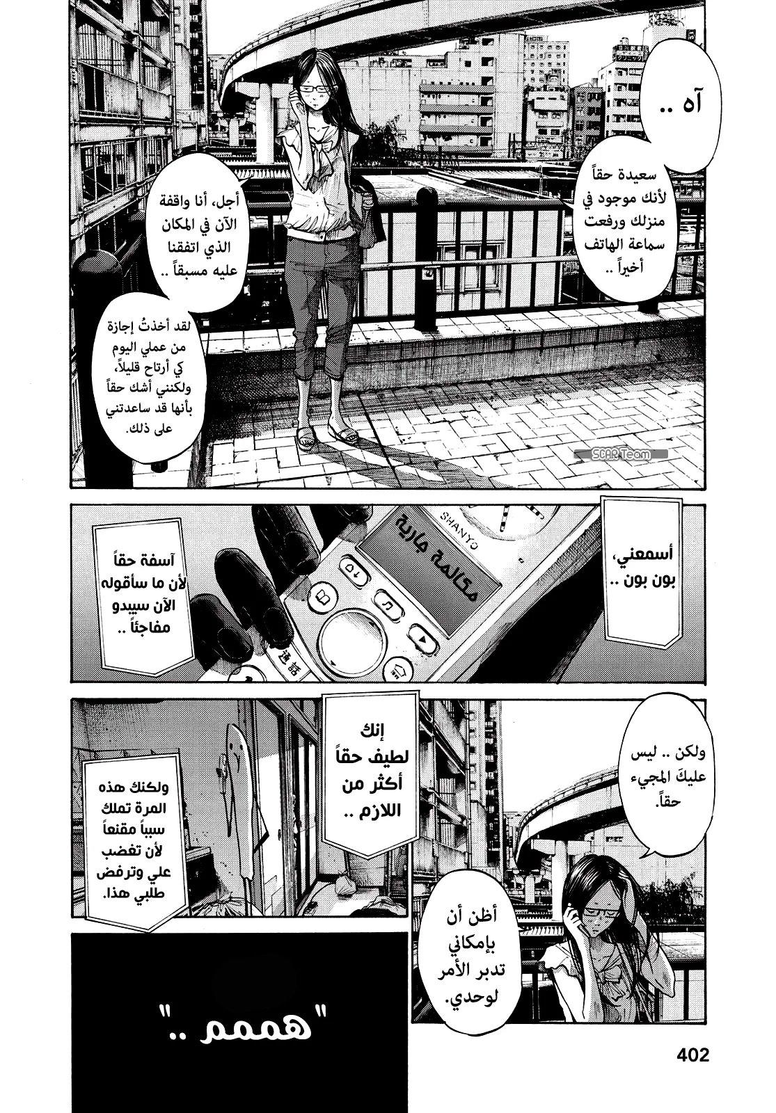 Read Oyasumi Punpun AR Manga Online