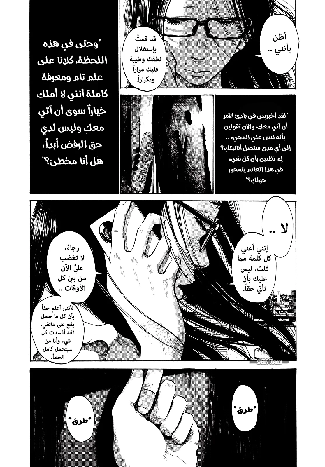 Read Oyasumi Punpun AR Manga Online