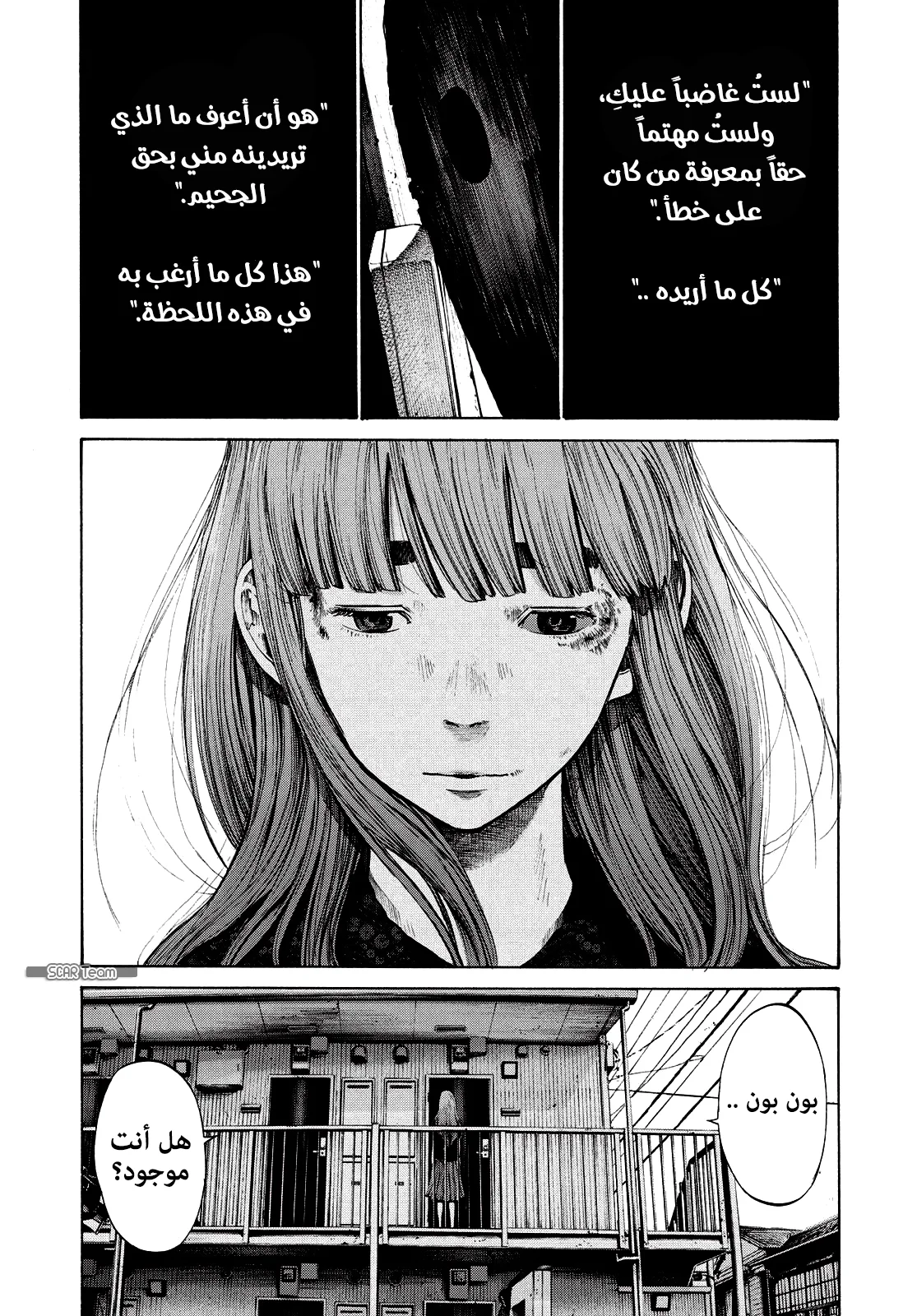 Read Oyasumi Punpun AR Manga Online