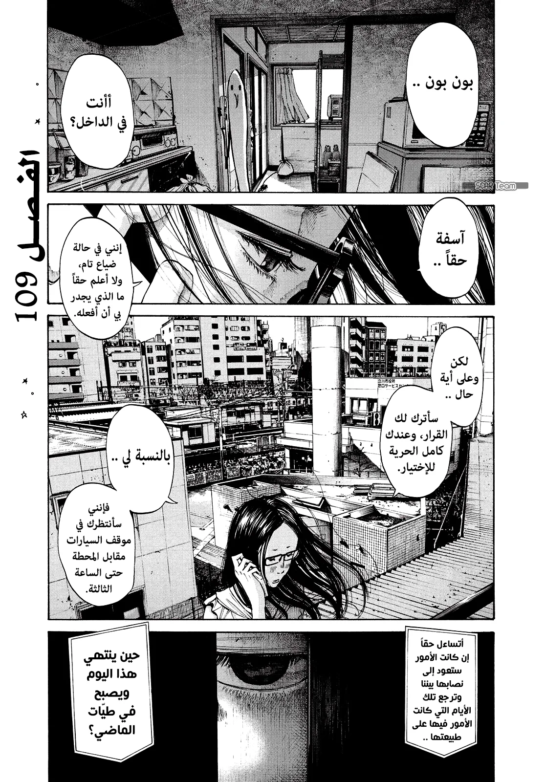 Read Oyasumi Punpun AR Manga Online