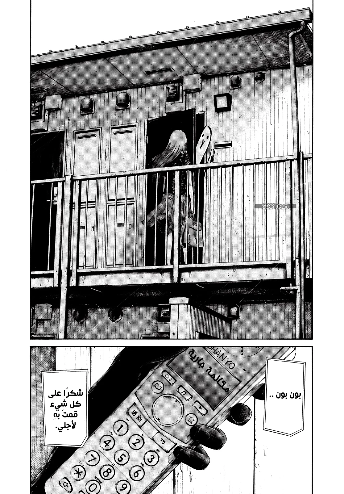 Read Oyasumi Punpun AR Manga Online