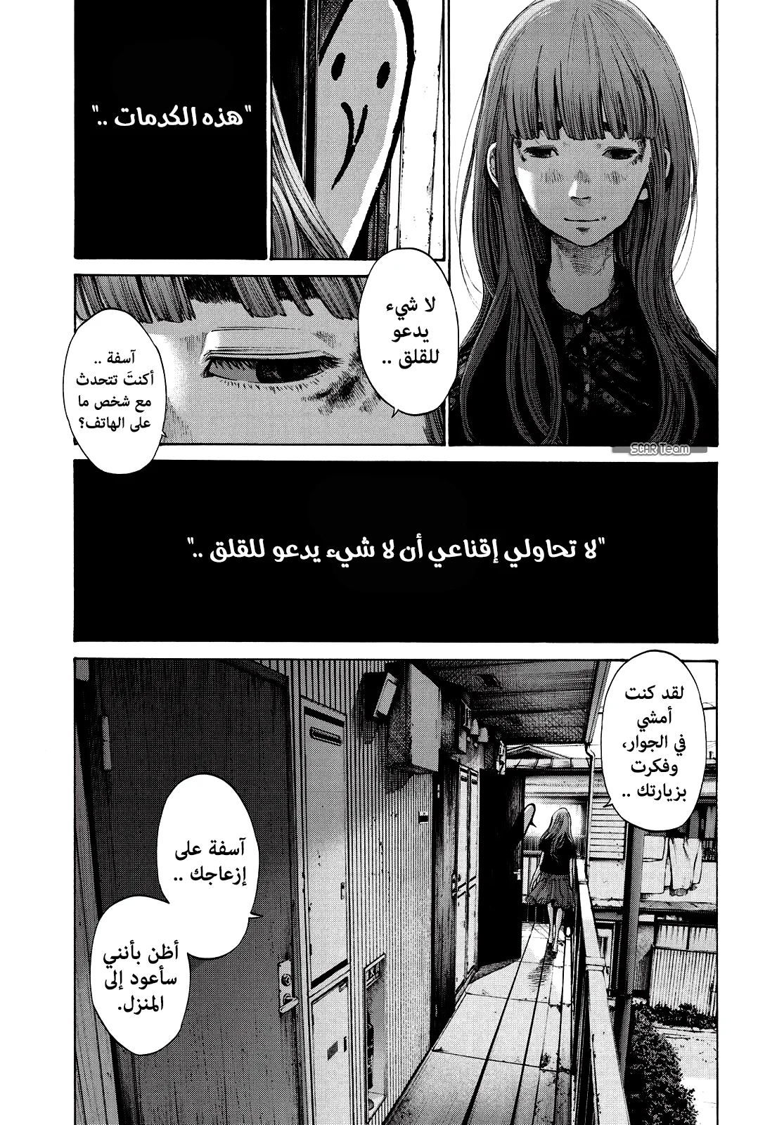 Read Oyasumi Punpun AR Manga Online