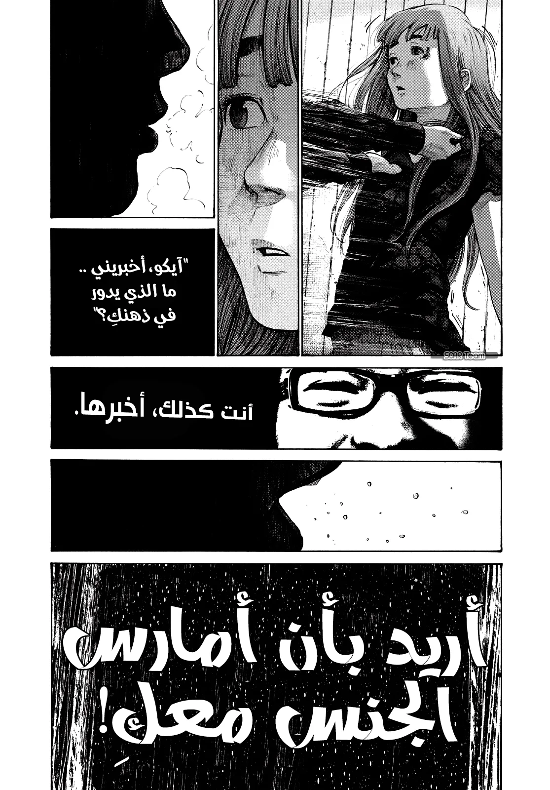 Read Oyasumi Punpun AR Manga Online