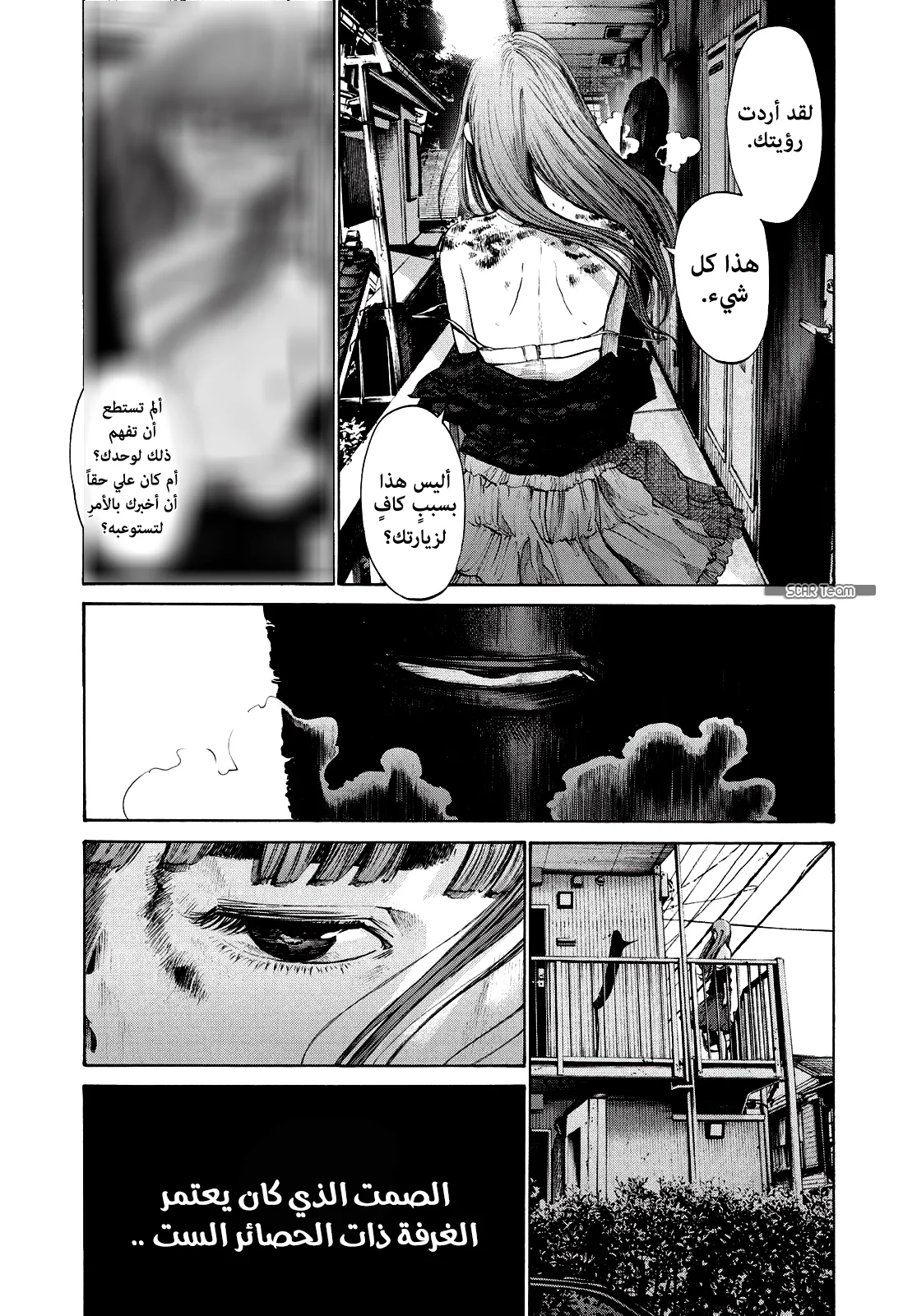 Read Oyasumi Punpun AR Manga Online