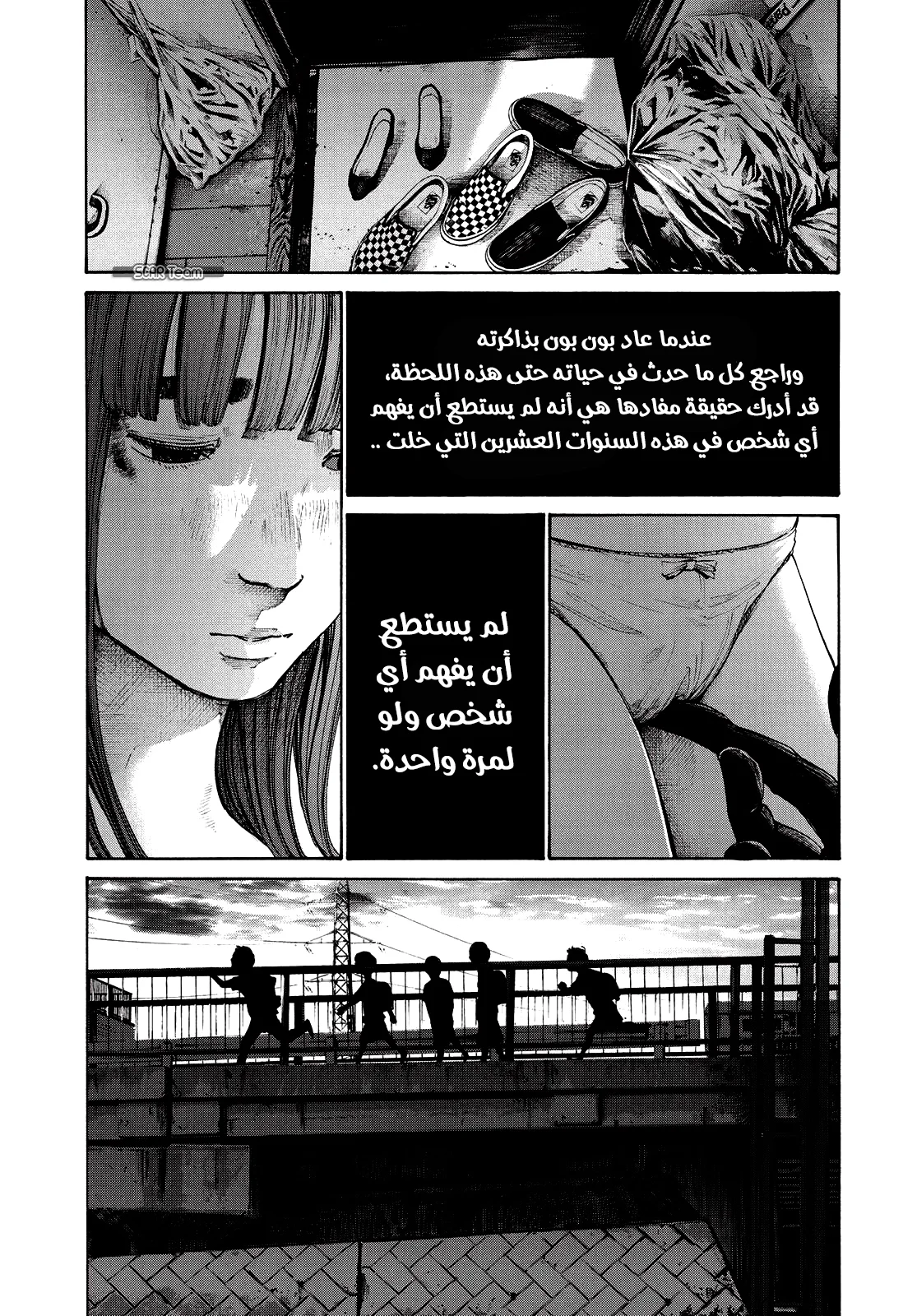 Read Oyasumi Punpun AR Manga Online