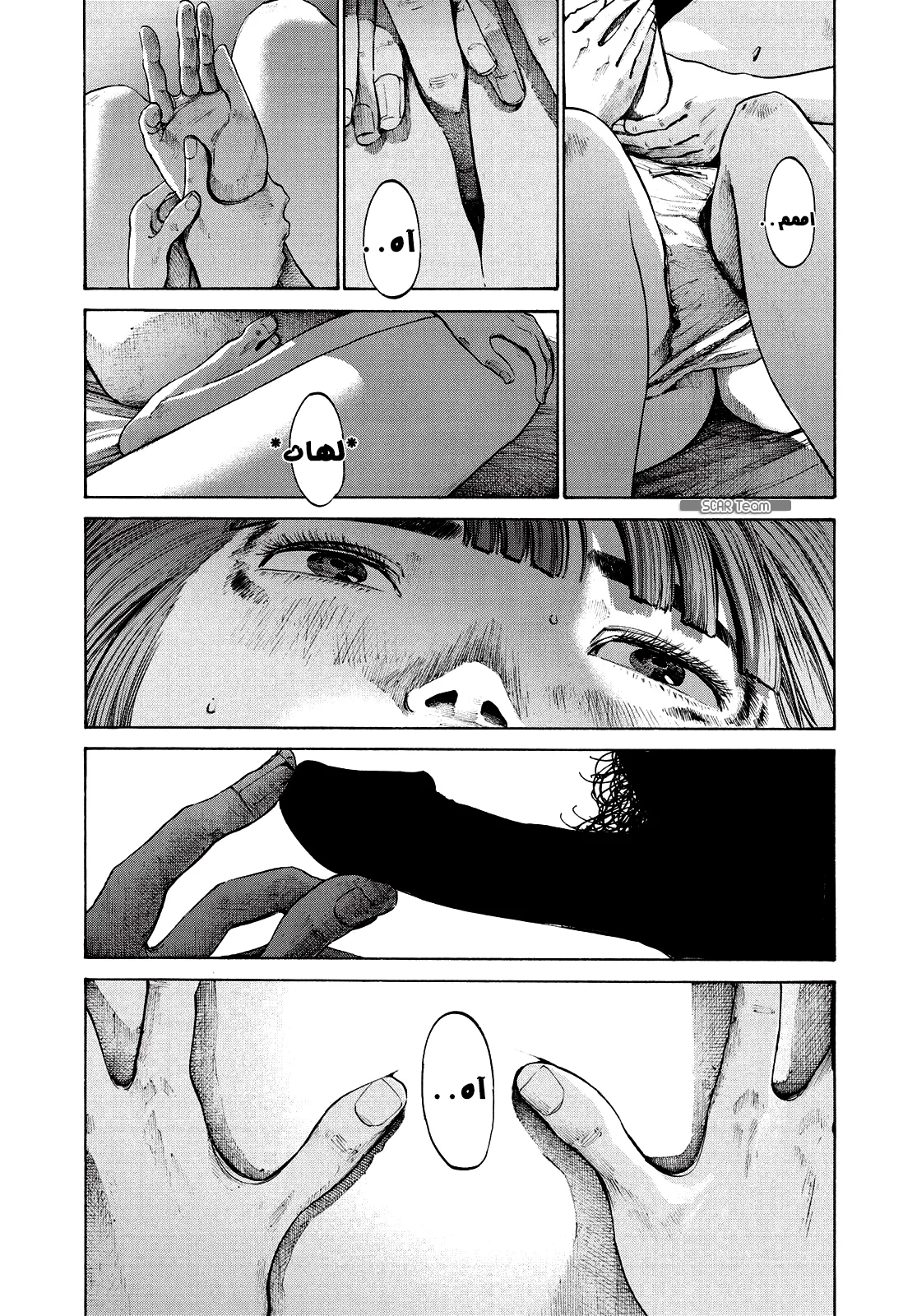 Read Oyasumi Punpun AR Manga Online