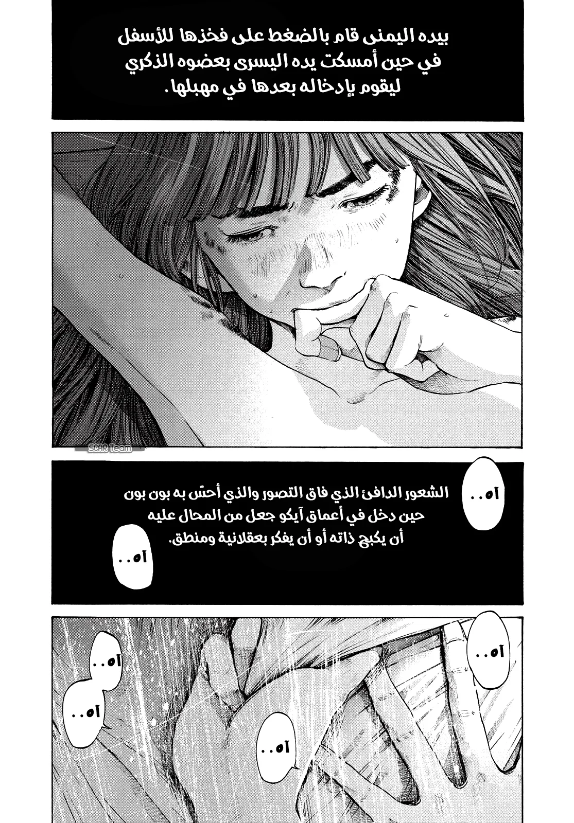 Read Oyasumi Punpun AR Manga Online