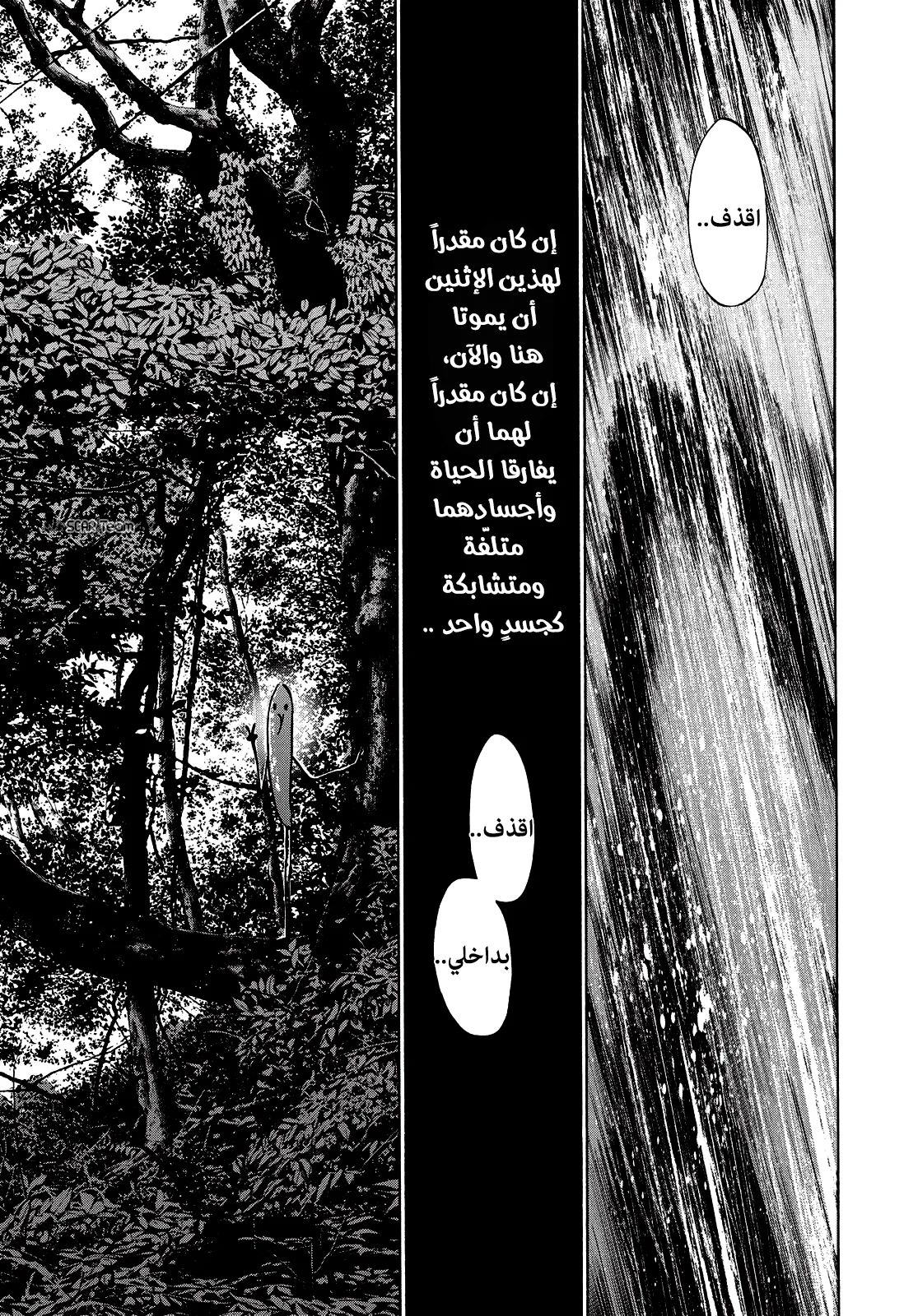 Read Oyasumi Punpun AR Manga Online