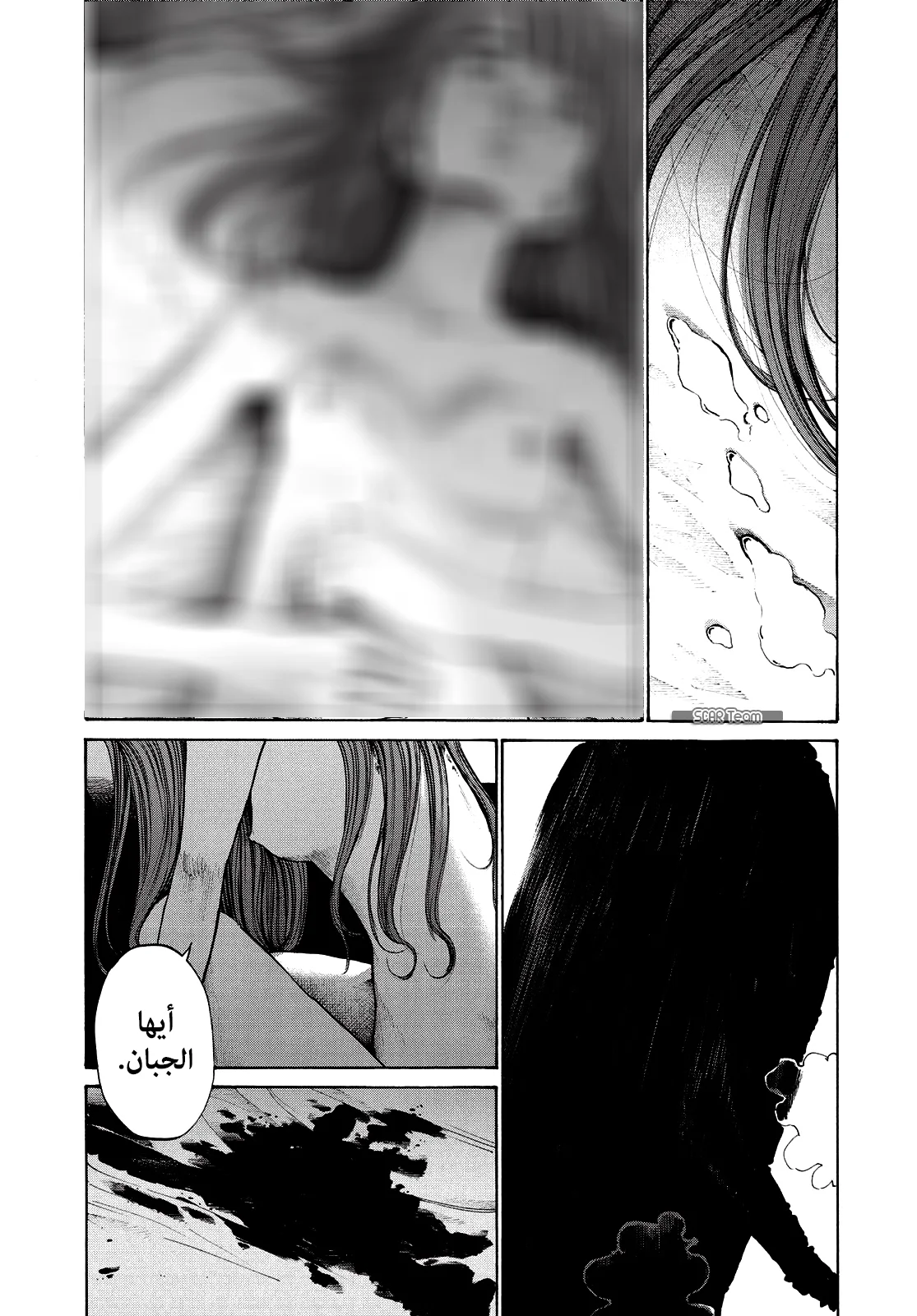 Read Oyasumi Punpun AR Manga Online