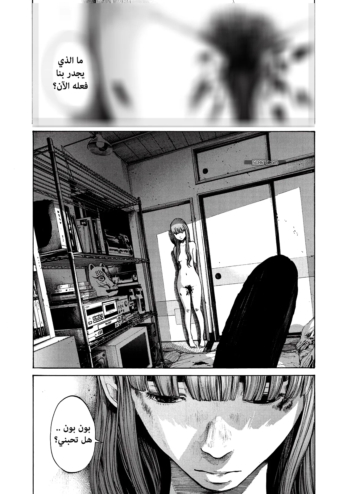 Read Oyasumi Punpun AR Manga Online