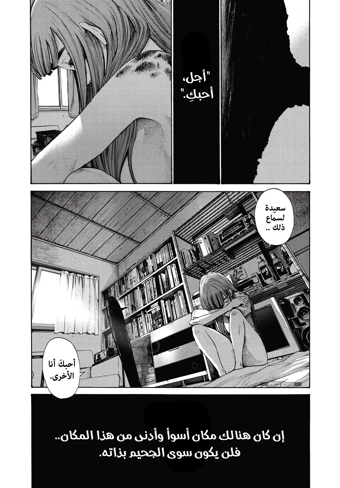 Read Oyasumi Punpun AR Manga Online