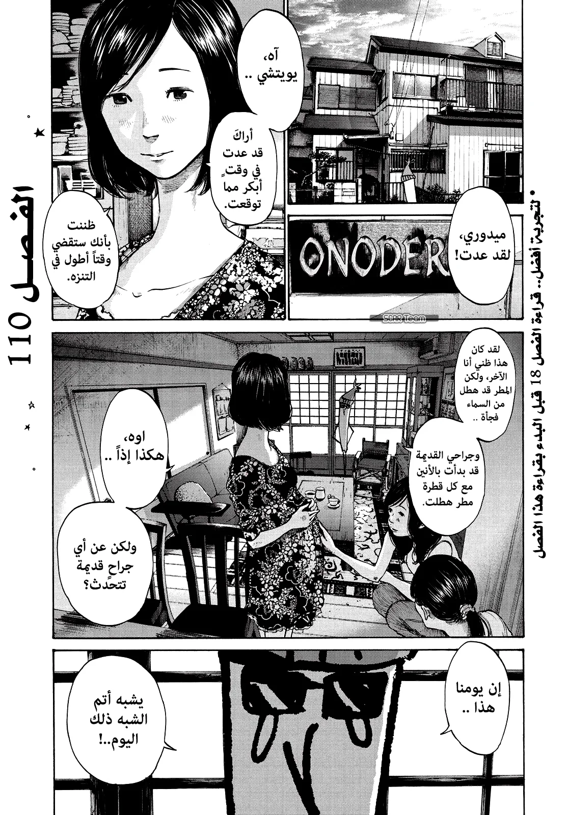 Read Oyasumi Punpun AR Manga Online
