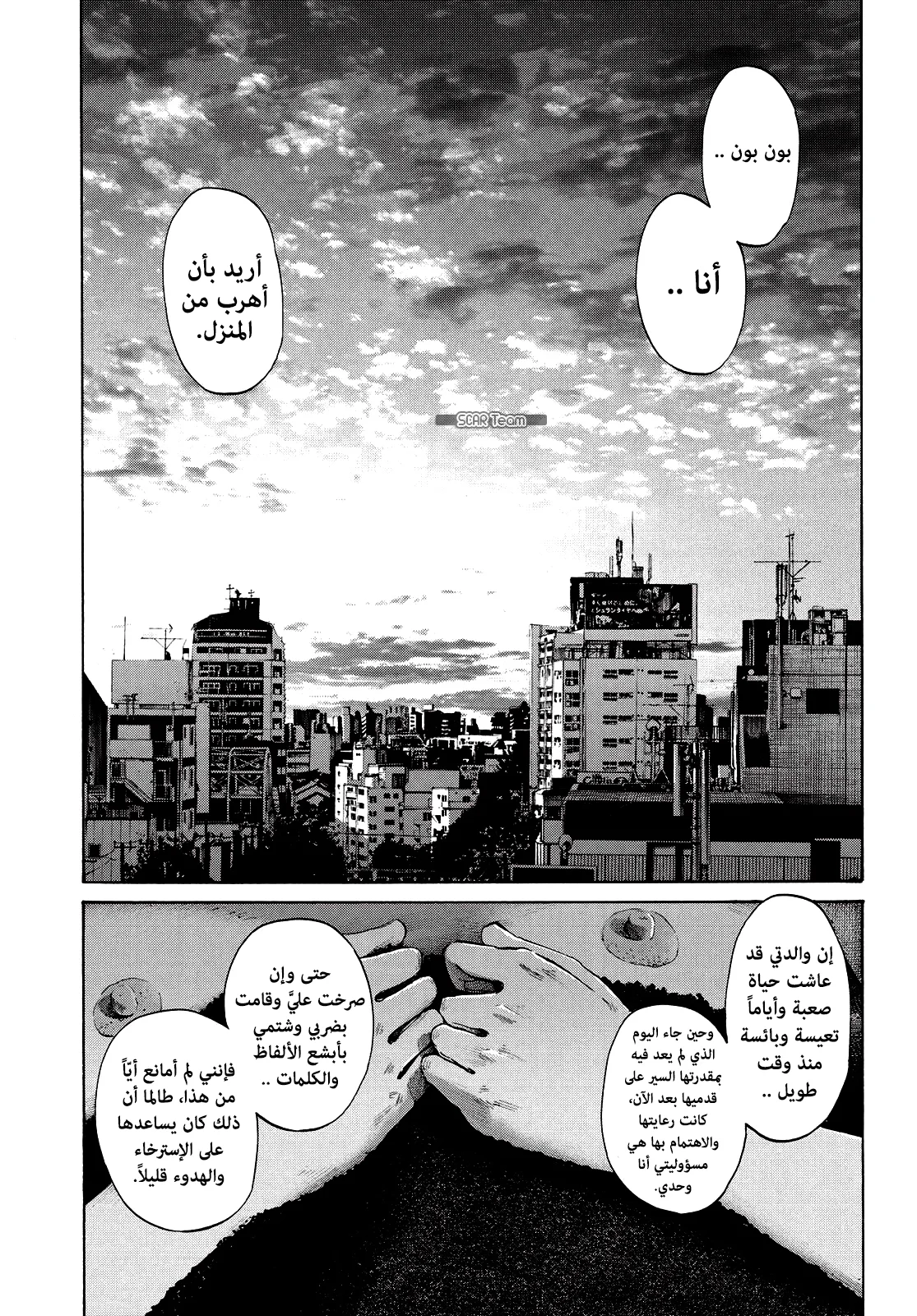 Read Oyasumi Punpun AR Manga Online