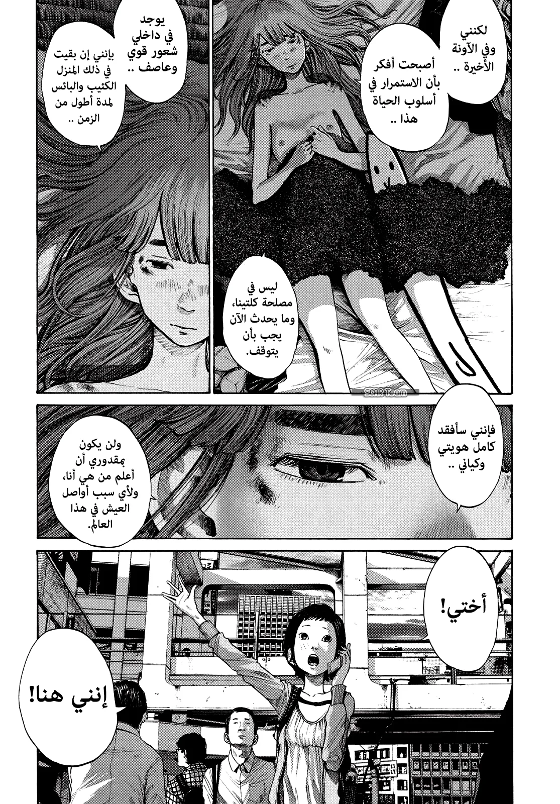 Read Oyasumi Punpun AR Manga Online