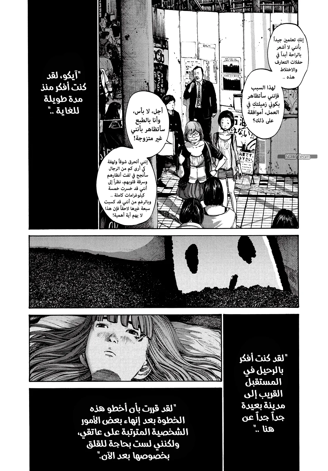 Read Oyasumi Punpun AR Manga Online