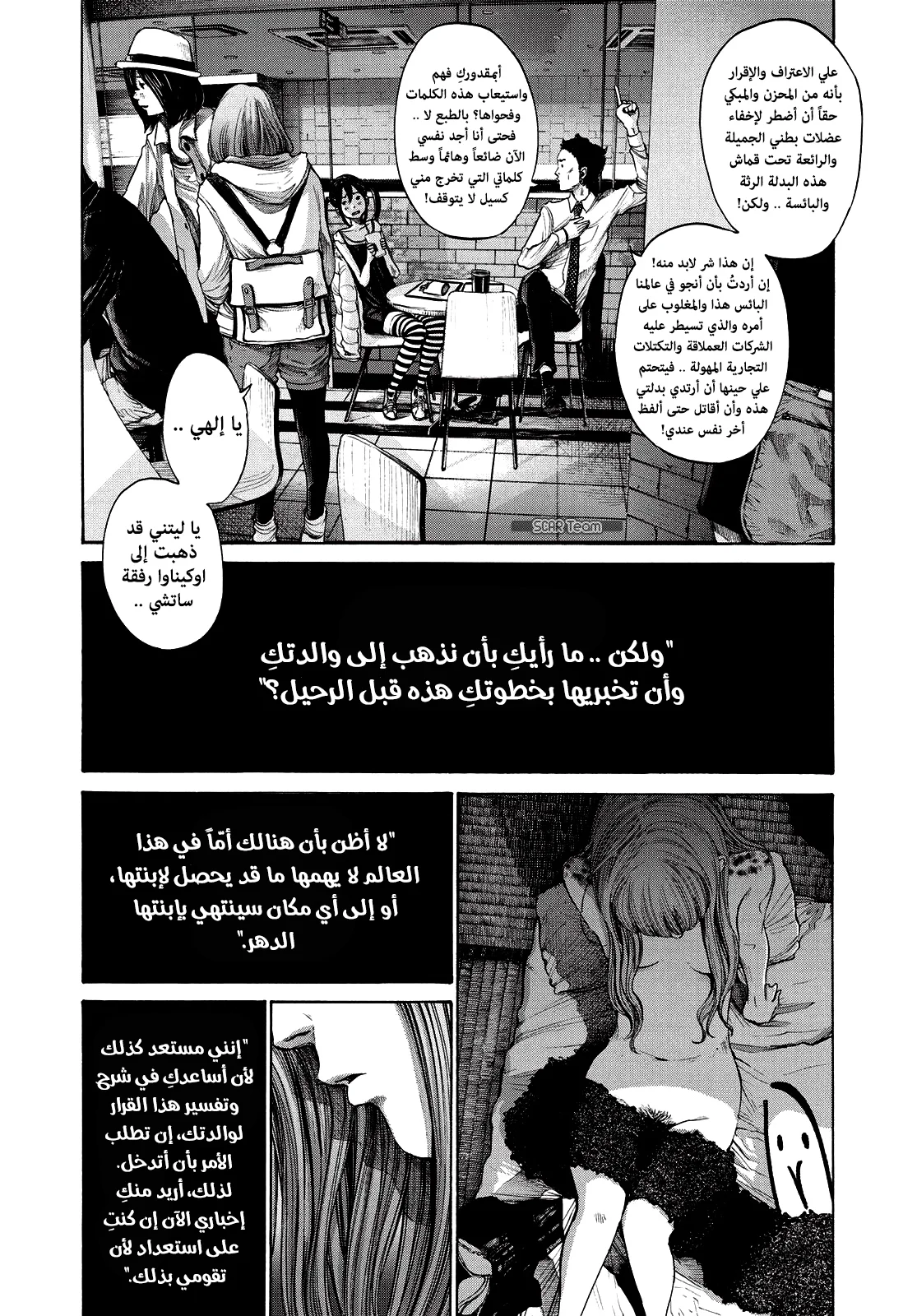 Read Oyasumi Punpun AR Manga Online