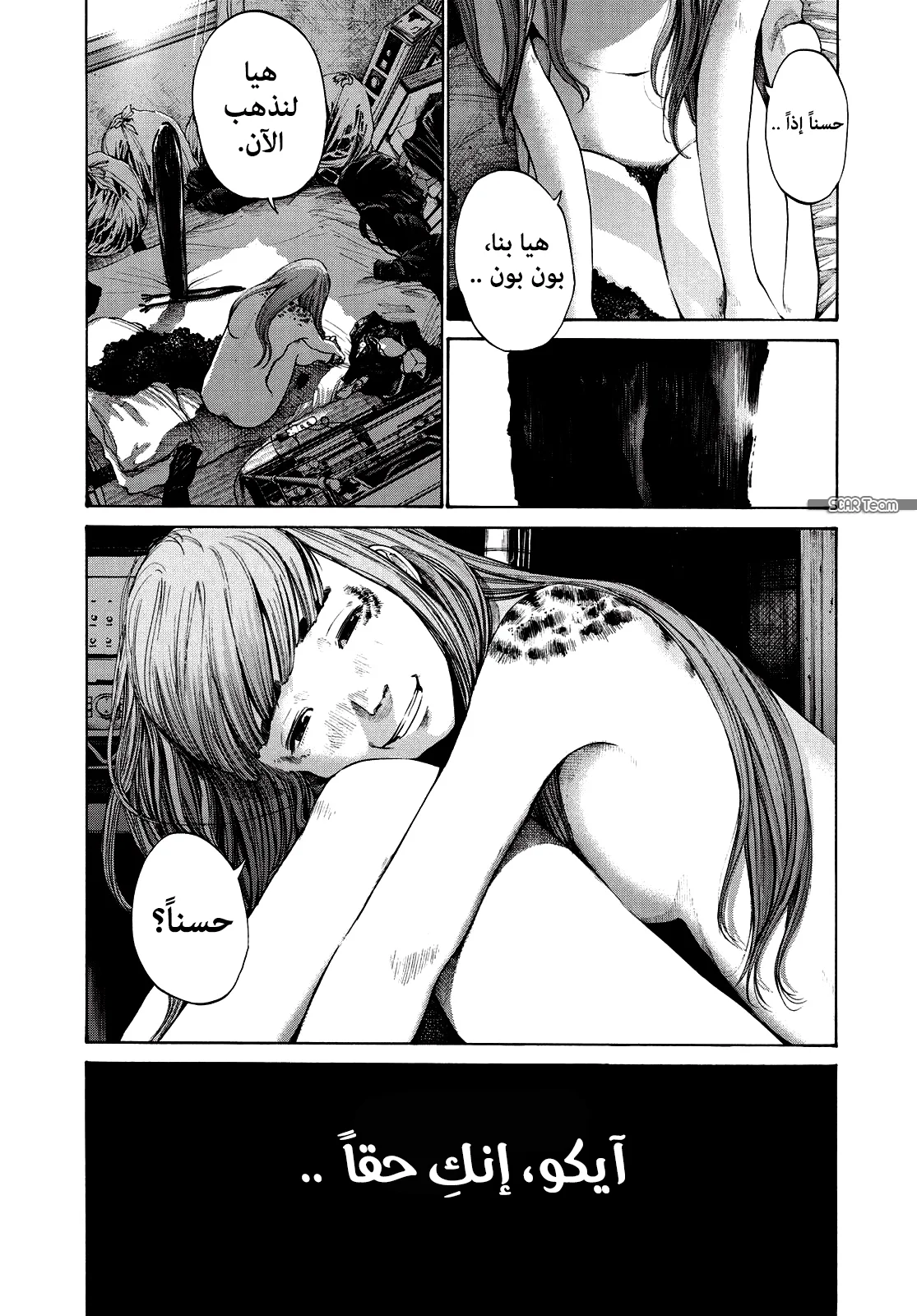 Read Oyasumi Punpun AR Manga Online