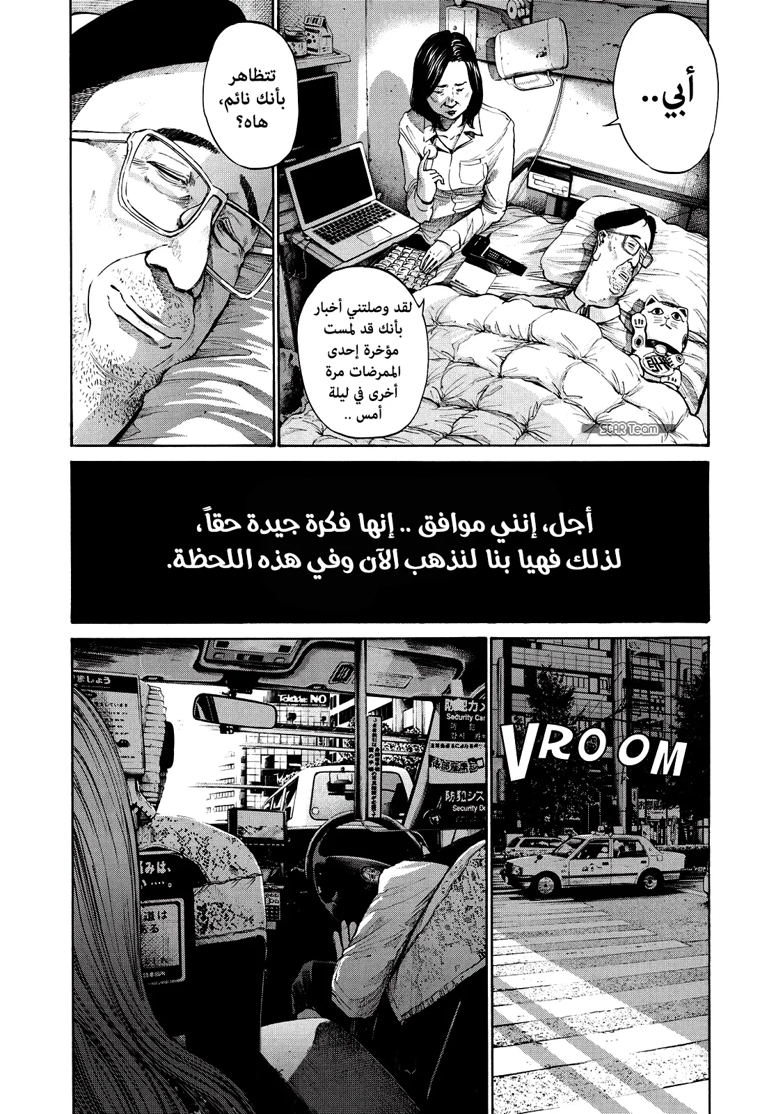 Read Oyasumi Punpun AR Manga Online