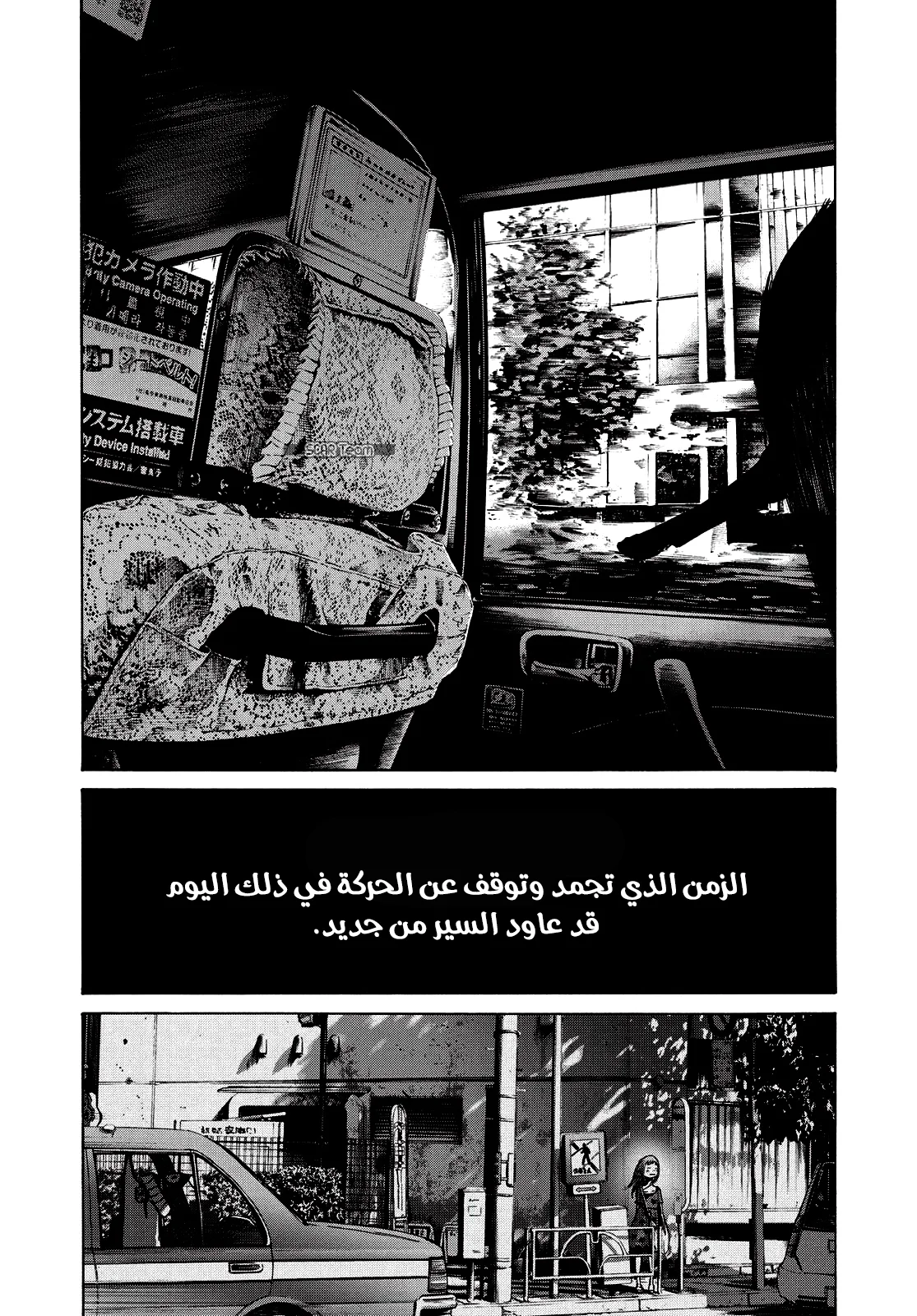 Read Oyasumi Punpun AR Manga Online