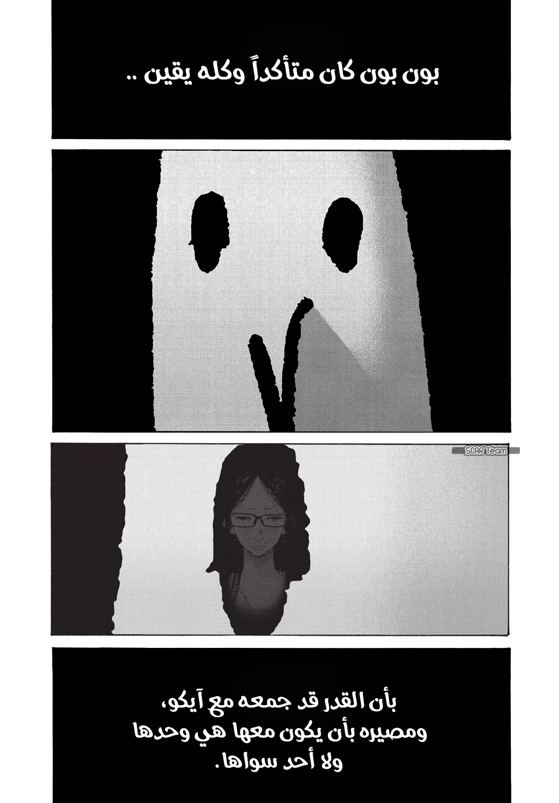 Read Oyasumi Punpun AR Manga Online