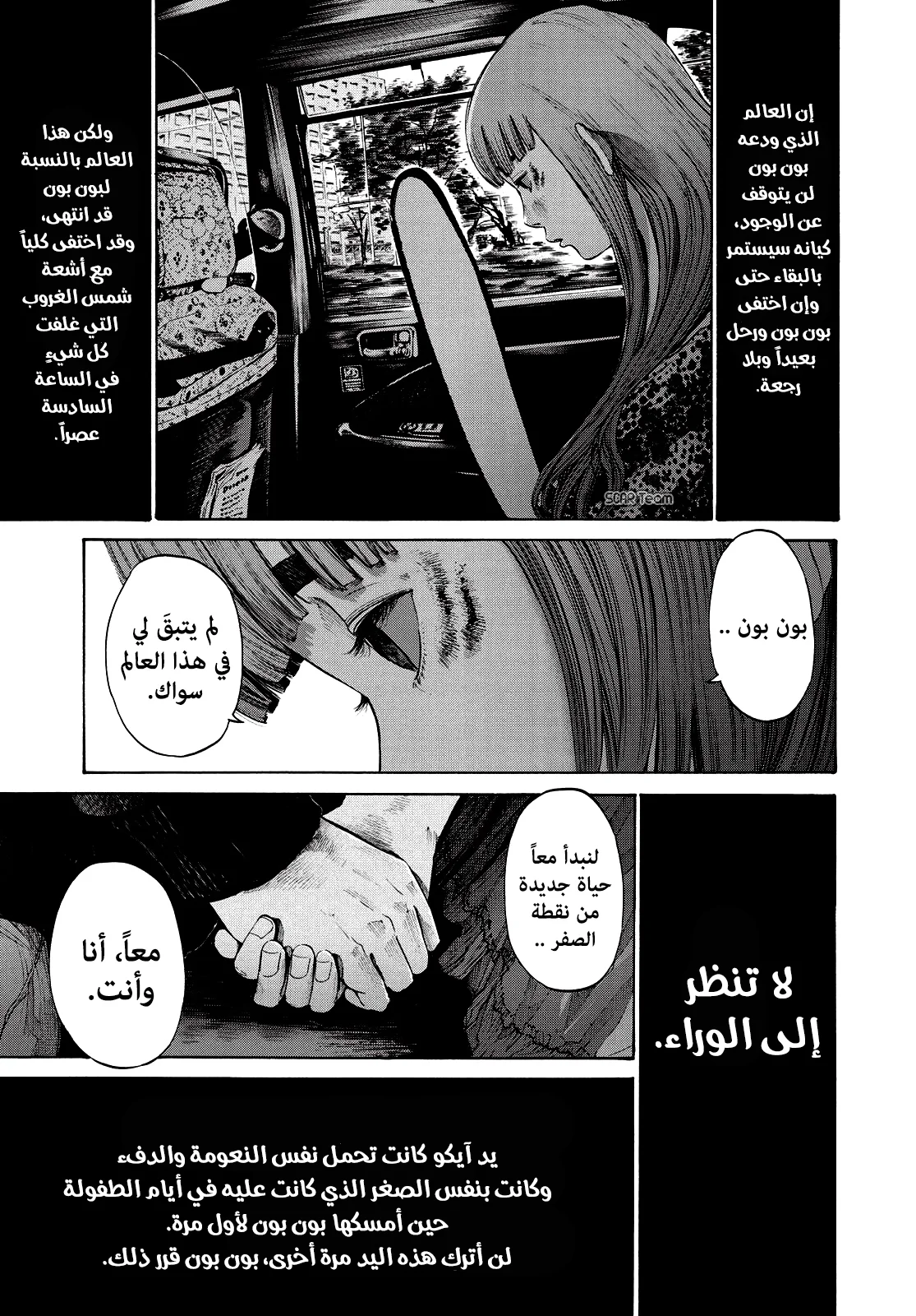 Read Oyasumi Punpun AR Manga Online