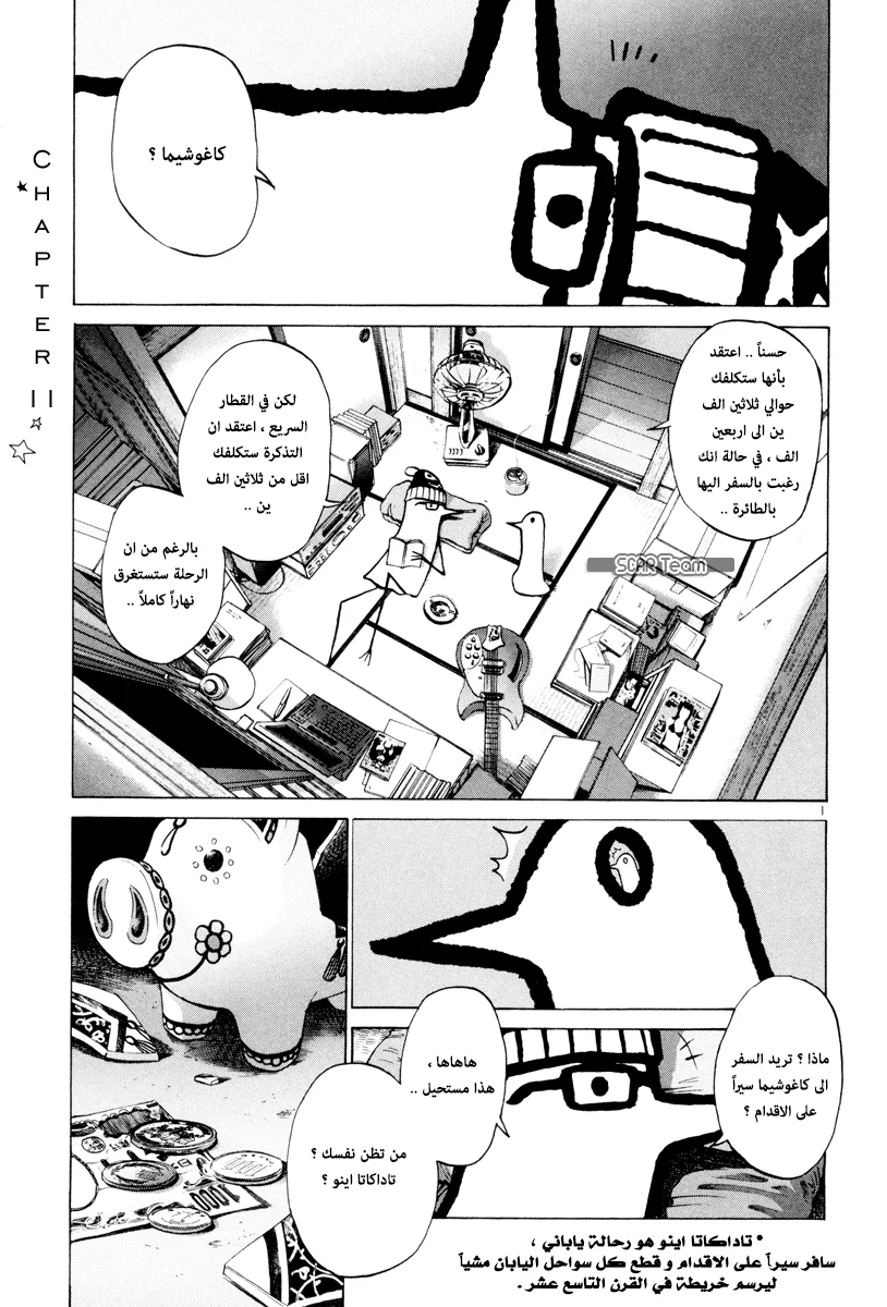 Read Oyasumi Punpun AR Manga Online