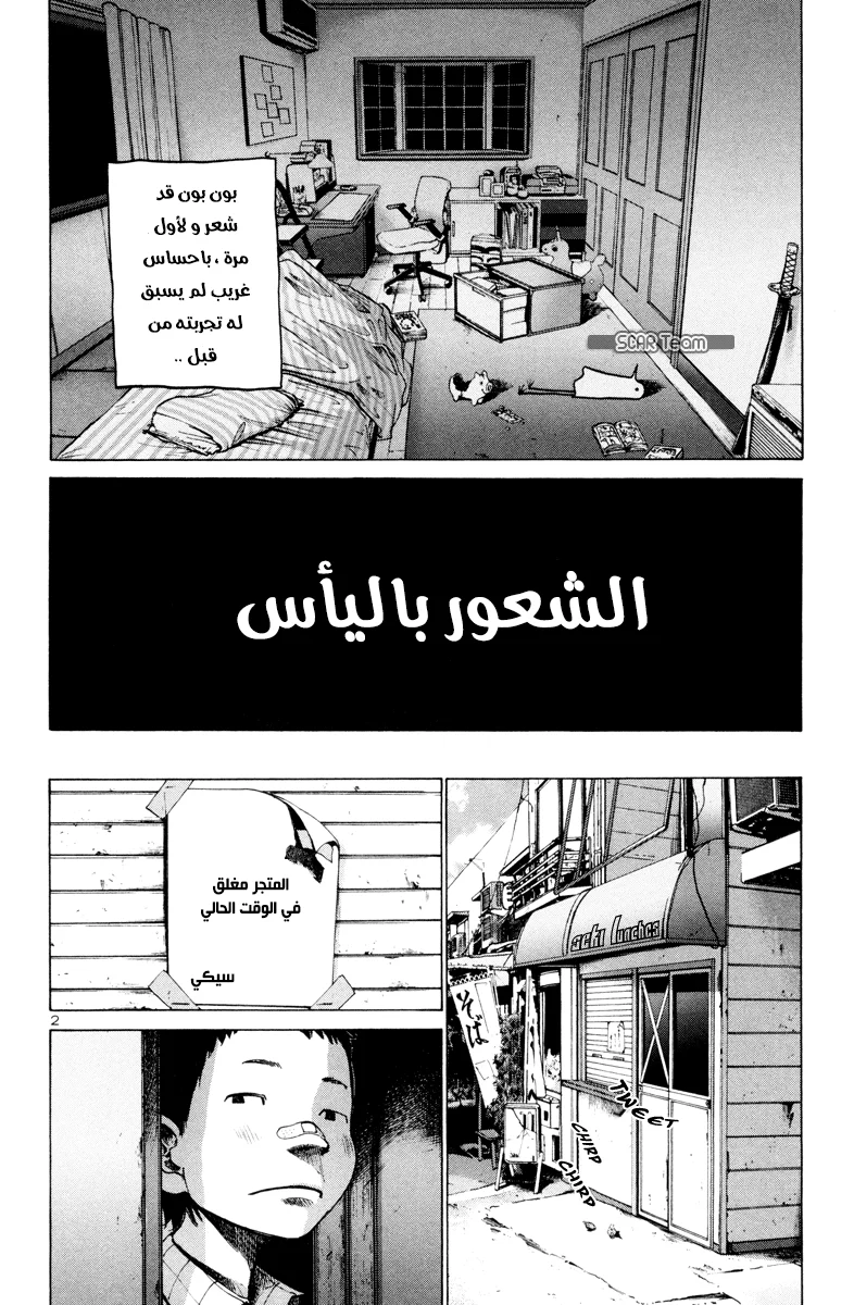 Read Oyasumi Punpun AR Manga Online