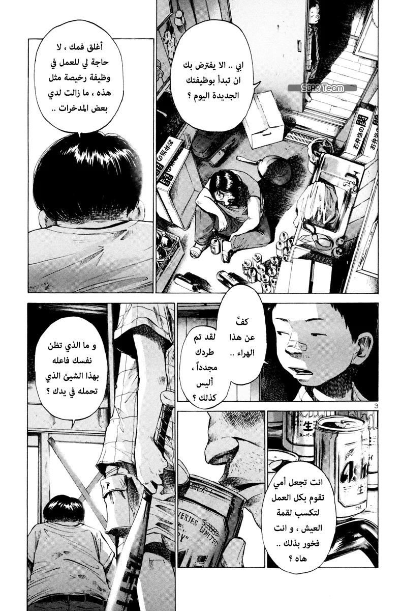 Read Oyasumi Punpun AR Manga Online