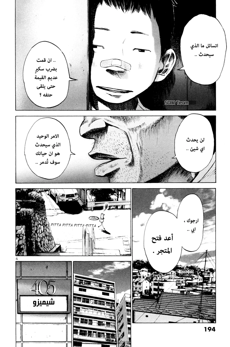 Read Oyasumi Punpun AR Manga Online