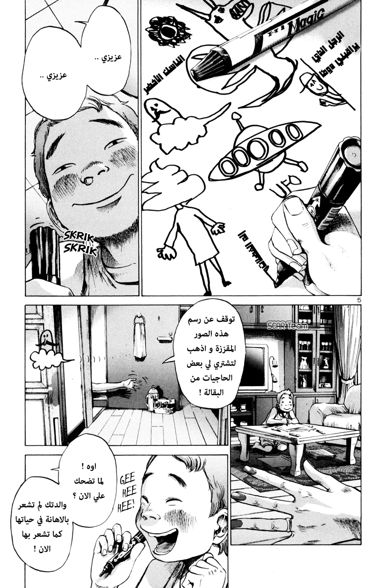 Read Oyasumi Punpun AR Manga Online