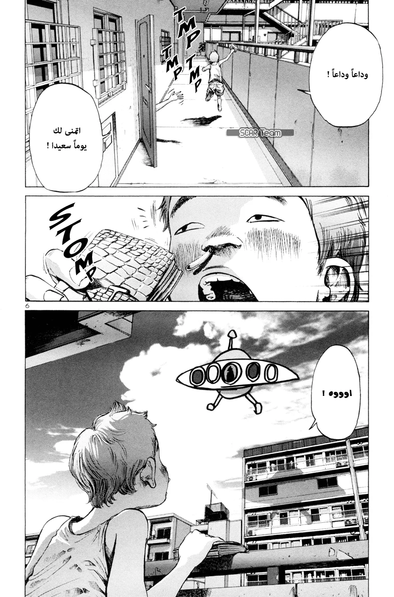 Read Oyasumi Punpun AR Manga Online