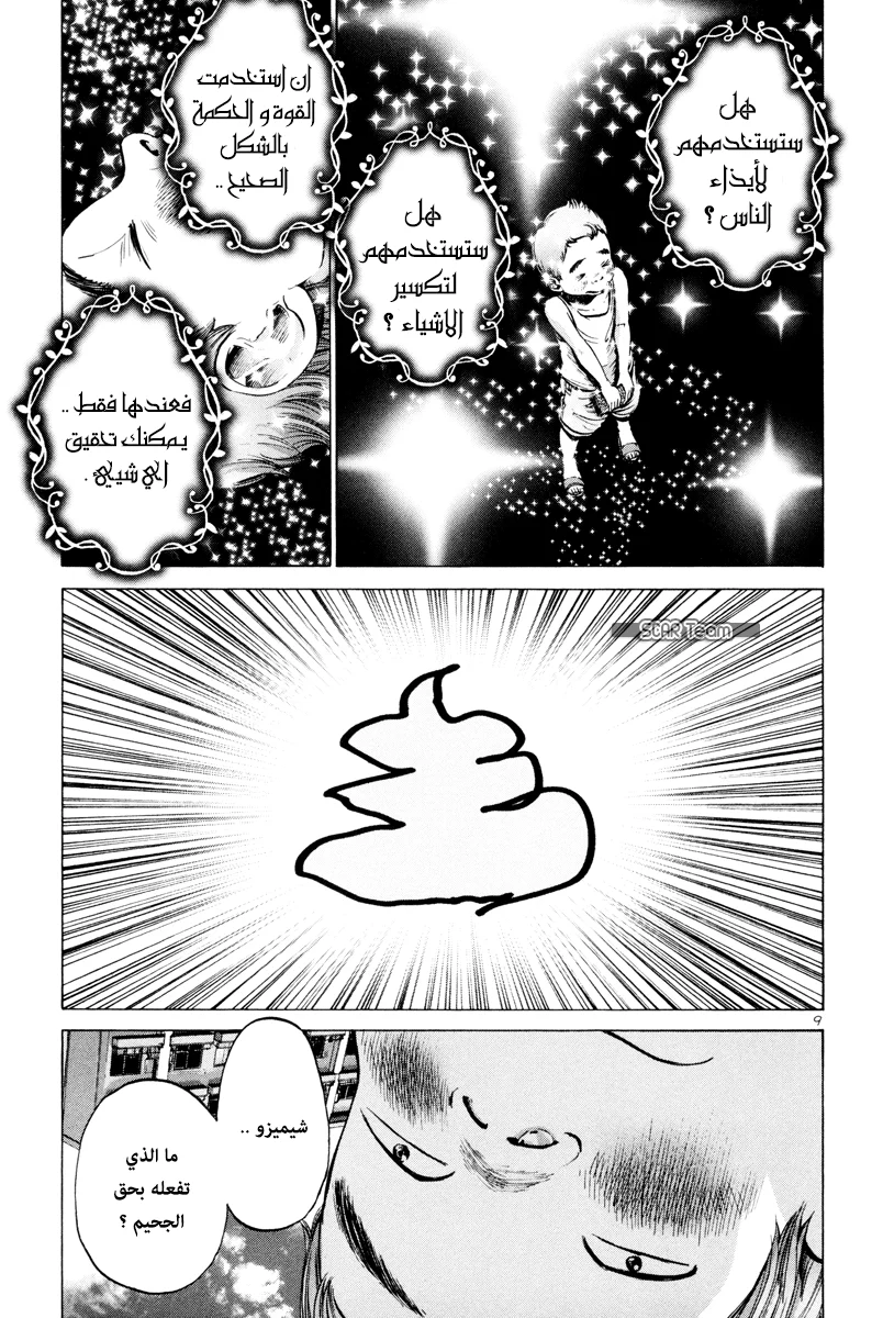 Read Oyasumi Punpun AR Manga Online