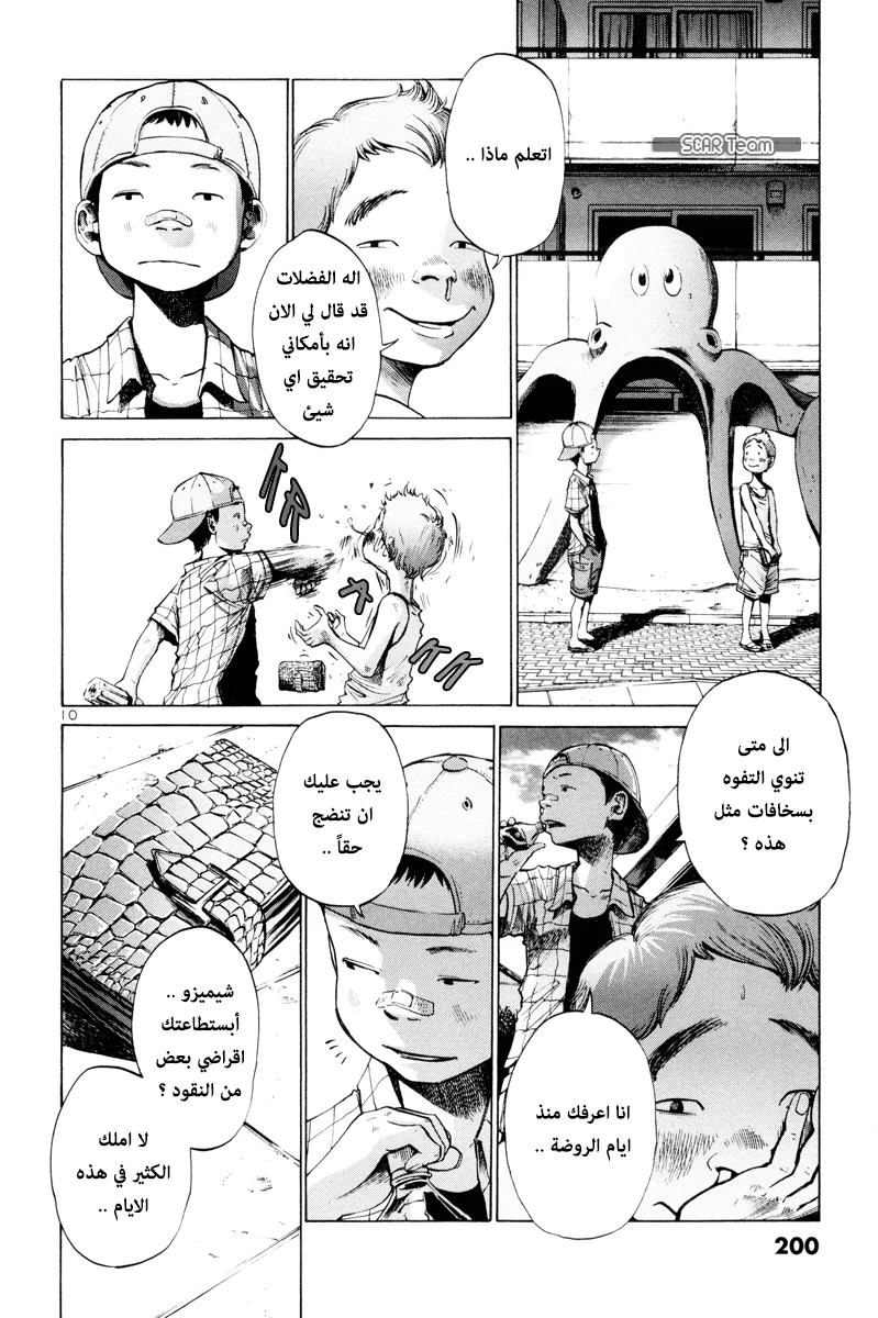 Read Oyasumi Punpun AR Manga Online
