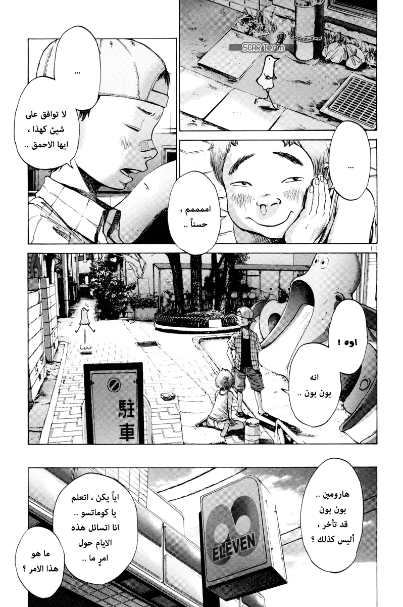 Read Oyasumi Punpun AR Manga Online