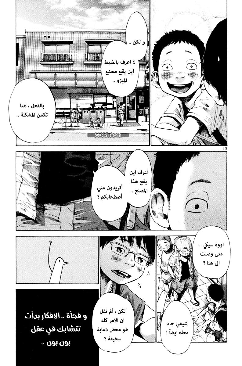 Read Oyasumi Punpun AR Manga Online