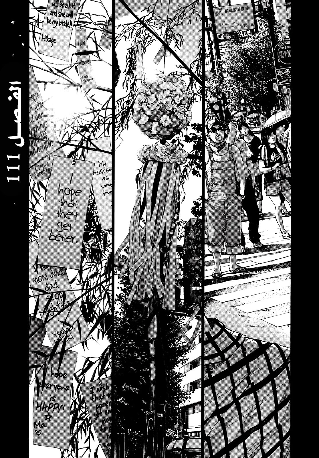 Read Oyasumi Punpun AR Manga Online