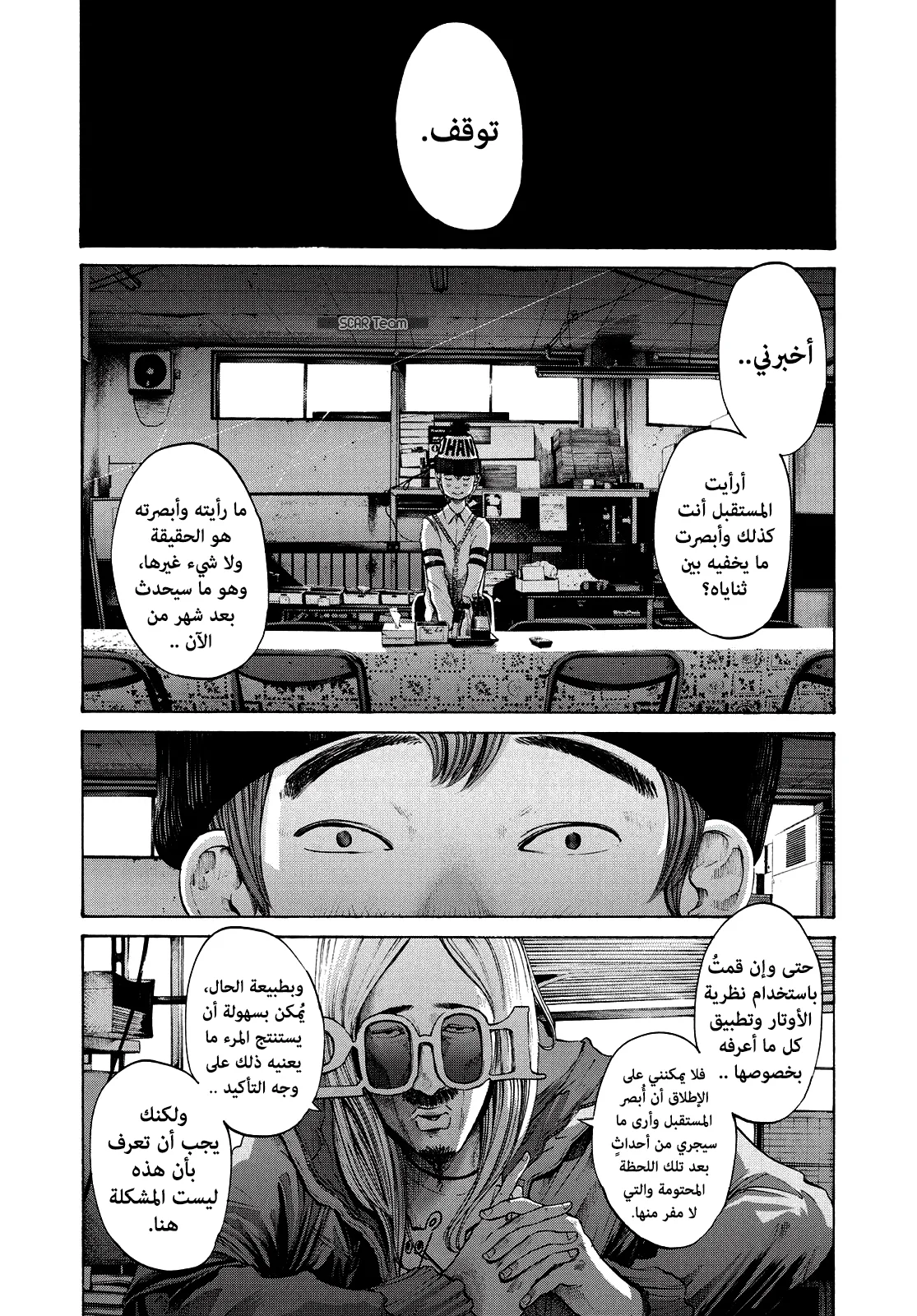 Read Oyasumi Punpun AR Manga Online