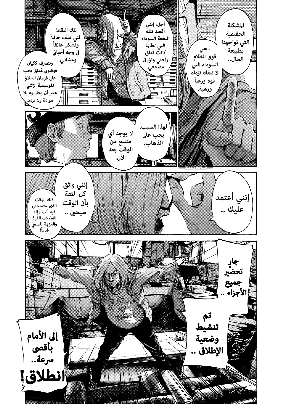Read Oyasumi Punpun AR Manga Online