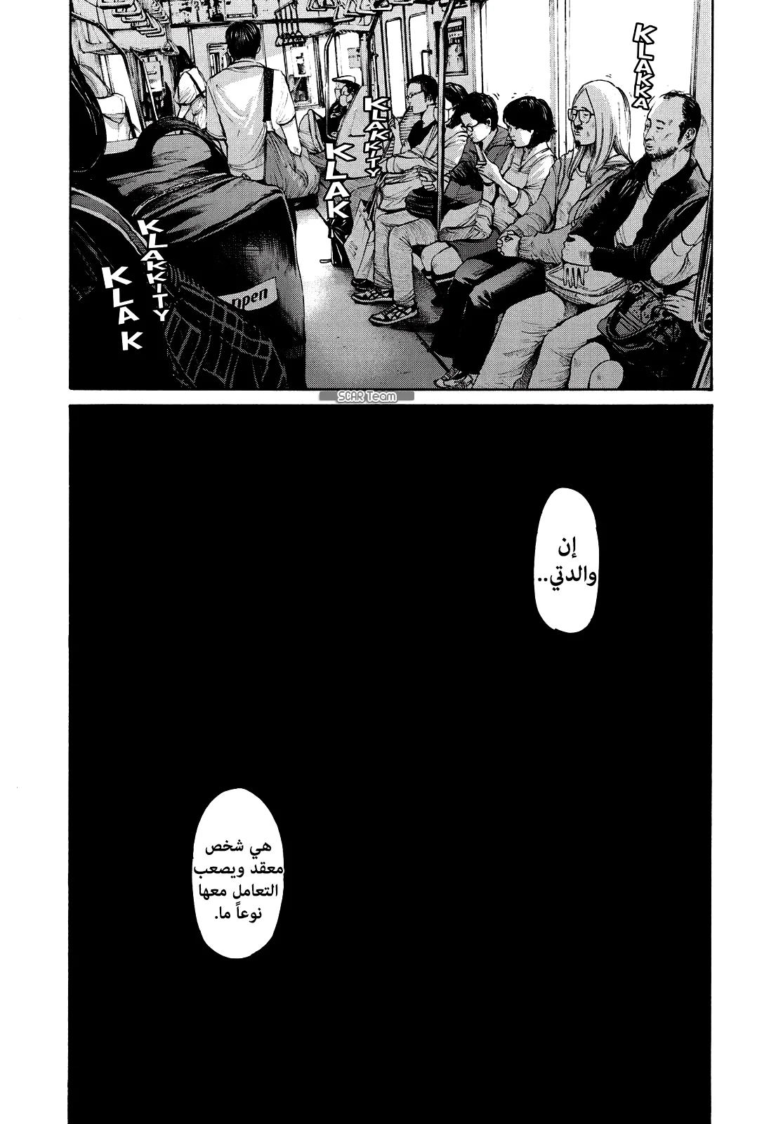 Read Oyasumi Punpun AR Manga Online