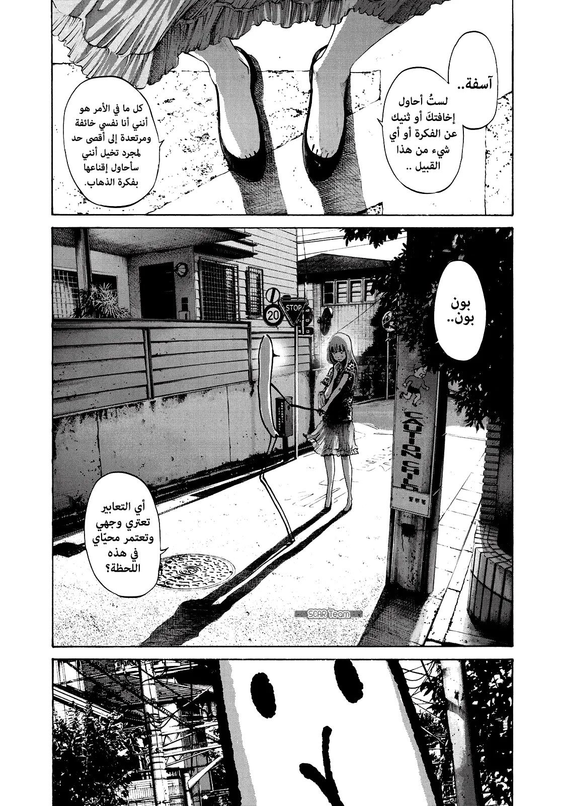 Read Oyasumi Punpun AR Manga Online