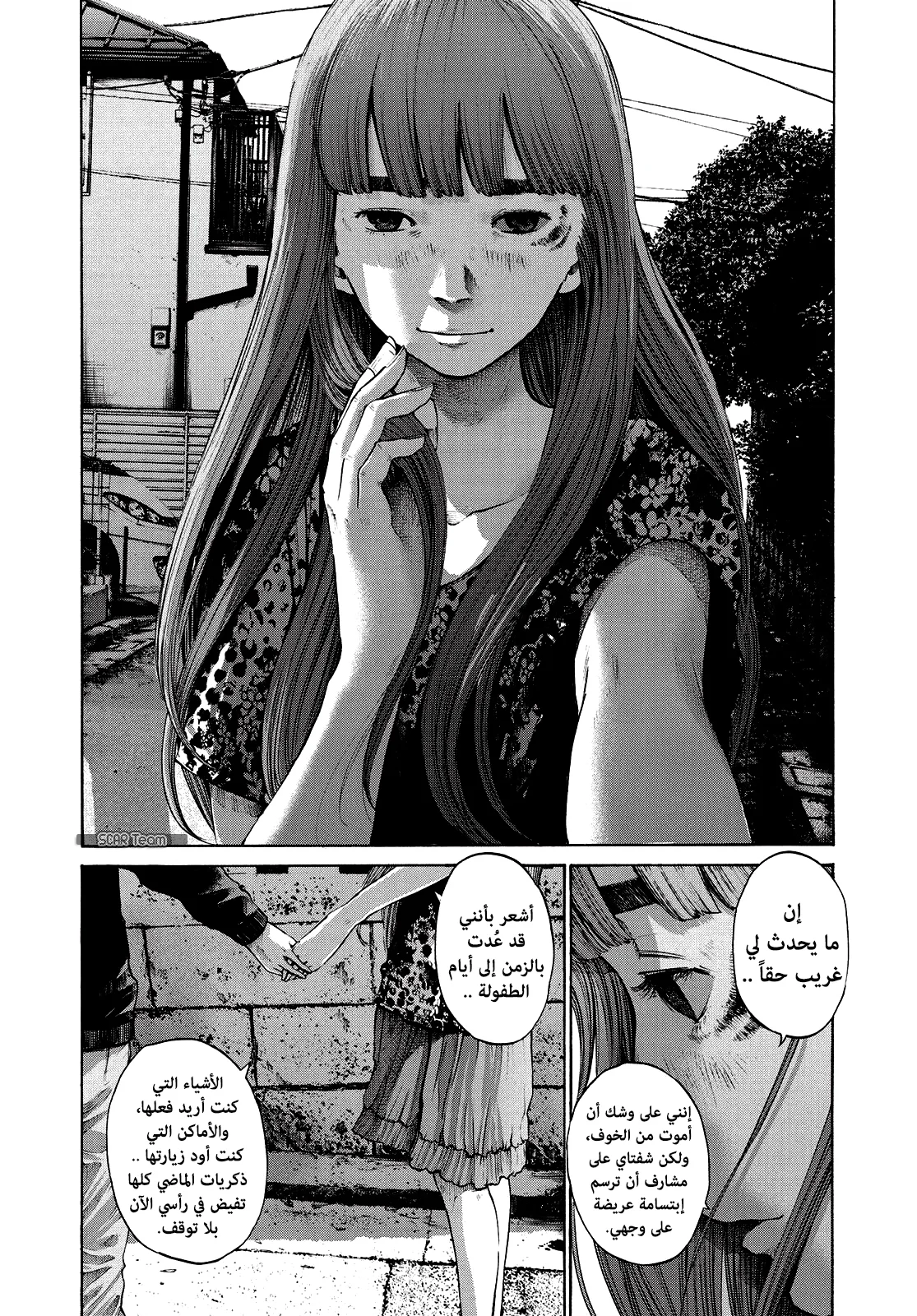 Read Oyasumi Punpun AR Manga Online