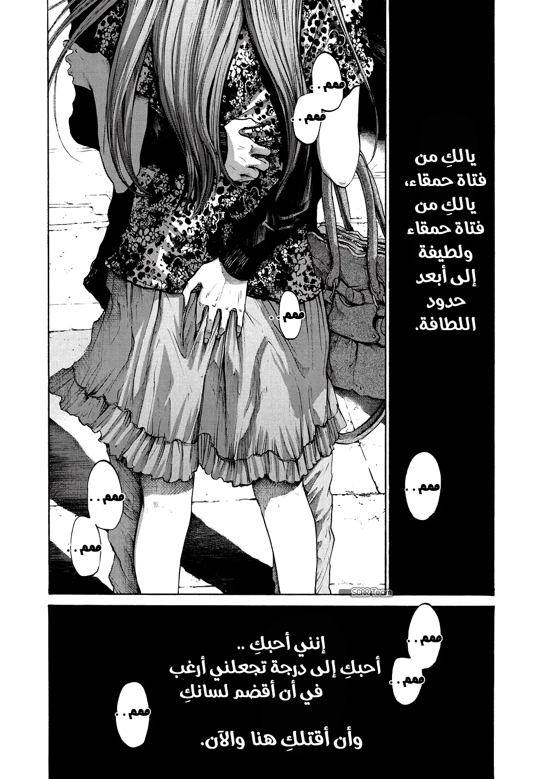 Read Oyasumi Punpun AR Manga Online