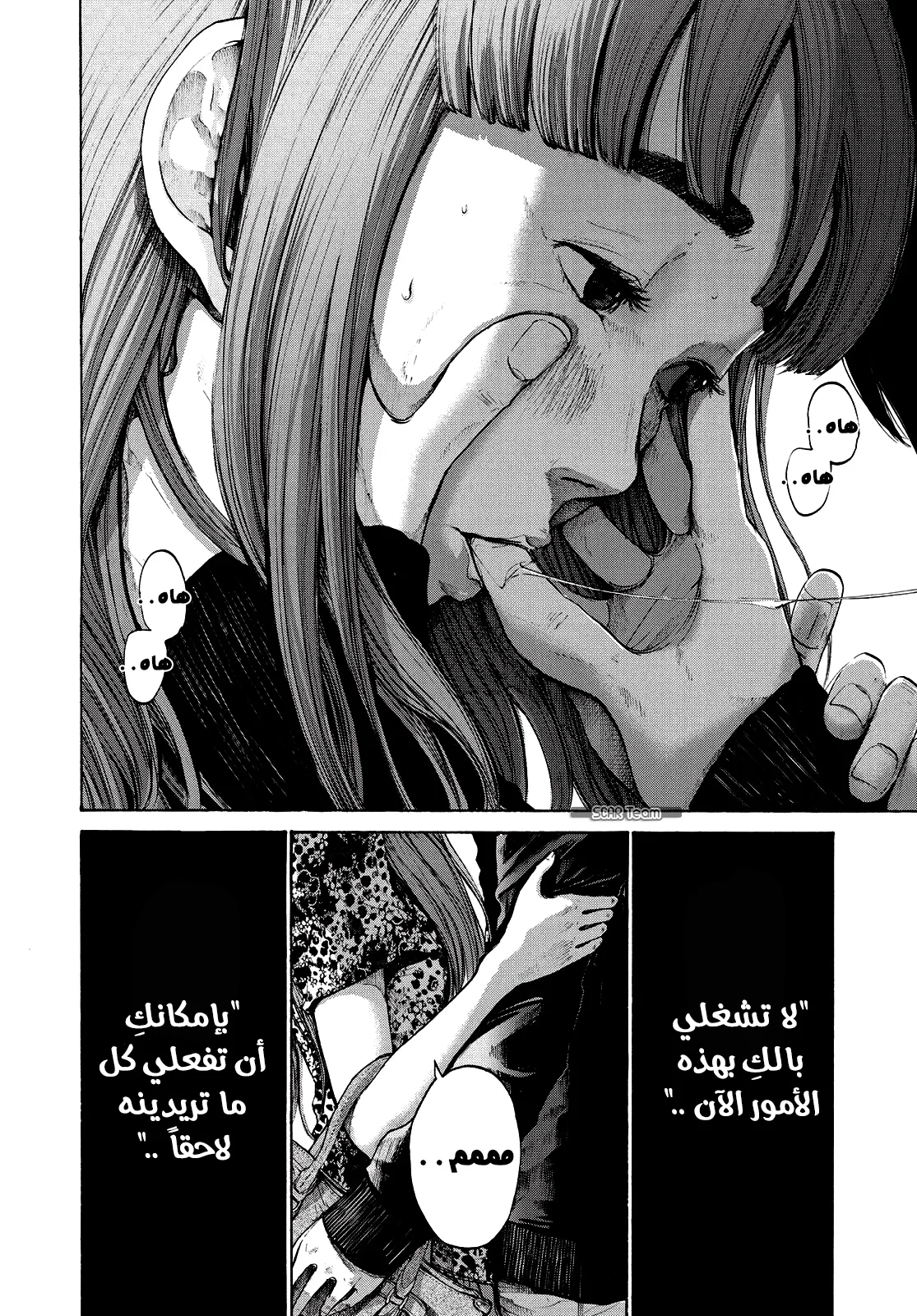 Read Oyasumi Punpun AR Manga Online