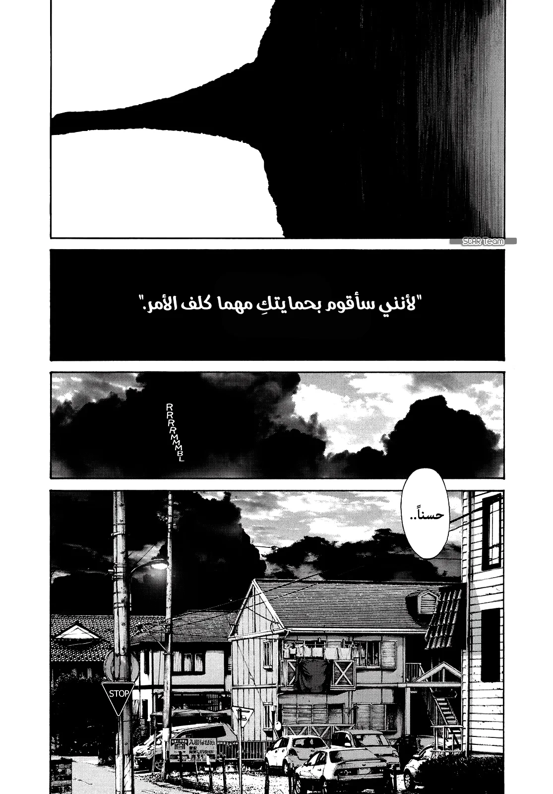 Read Oyasumi Punpun AR Manga Online
