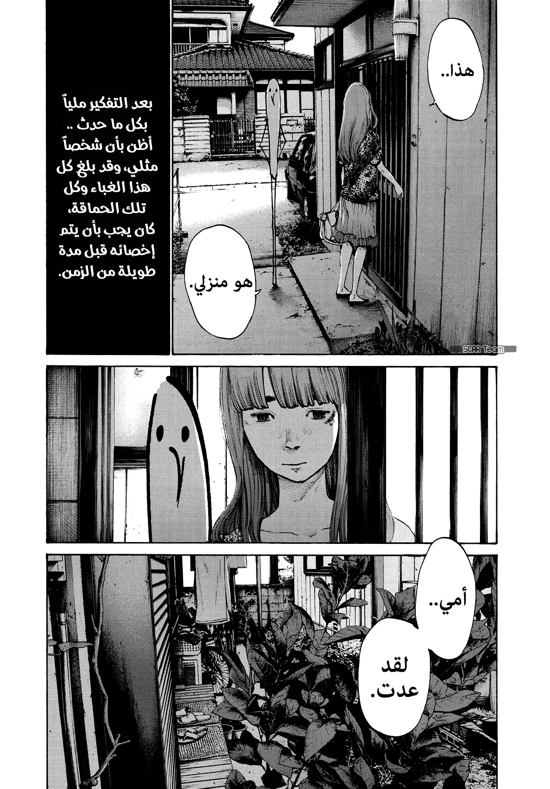 Read Oyasumi Punpun AR Manga Online