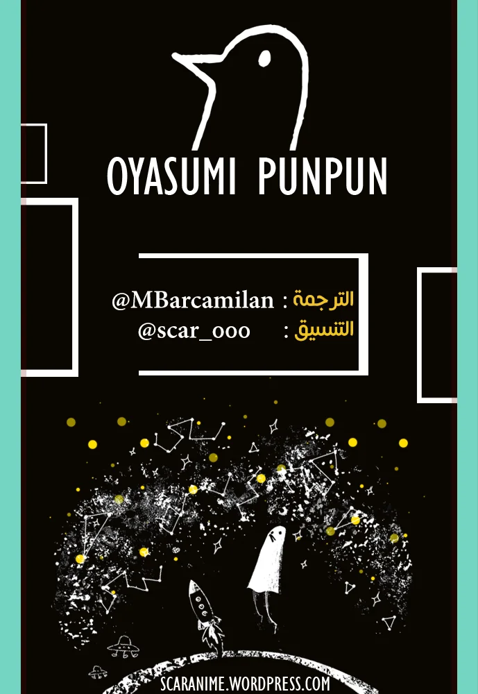 Read Oyasumi Punpun AR Manga Online