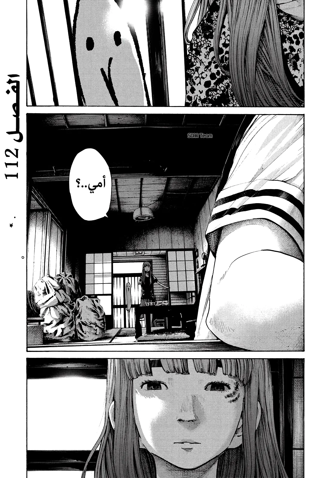 Read Oyasumi Punpun AR Manga Online