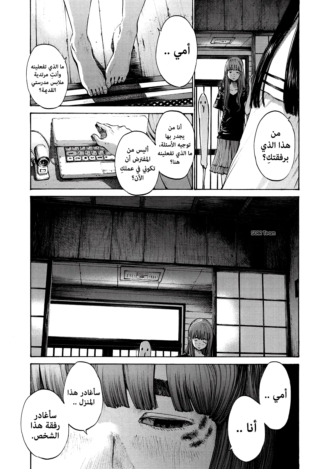 Read Oyasumi Punpun AR Manga Online