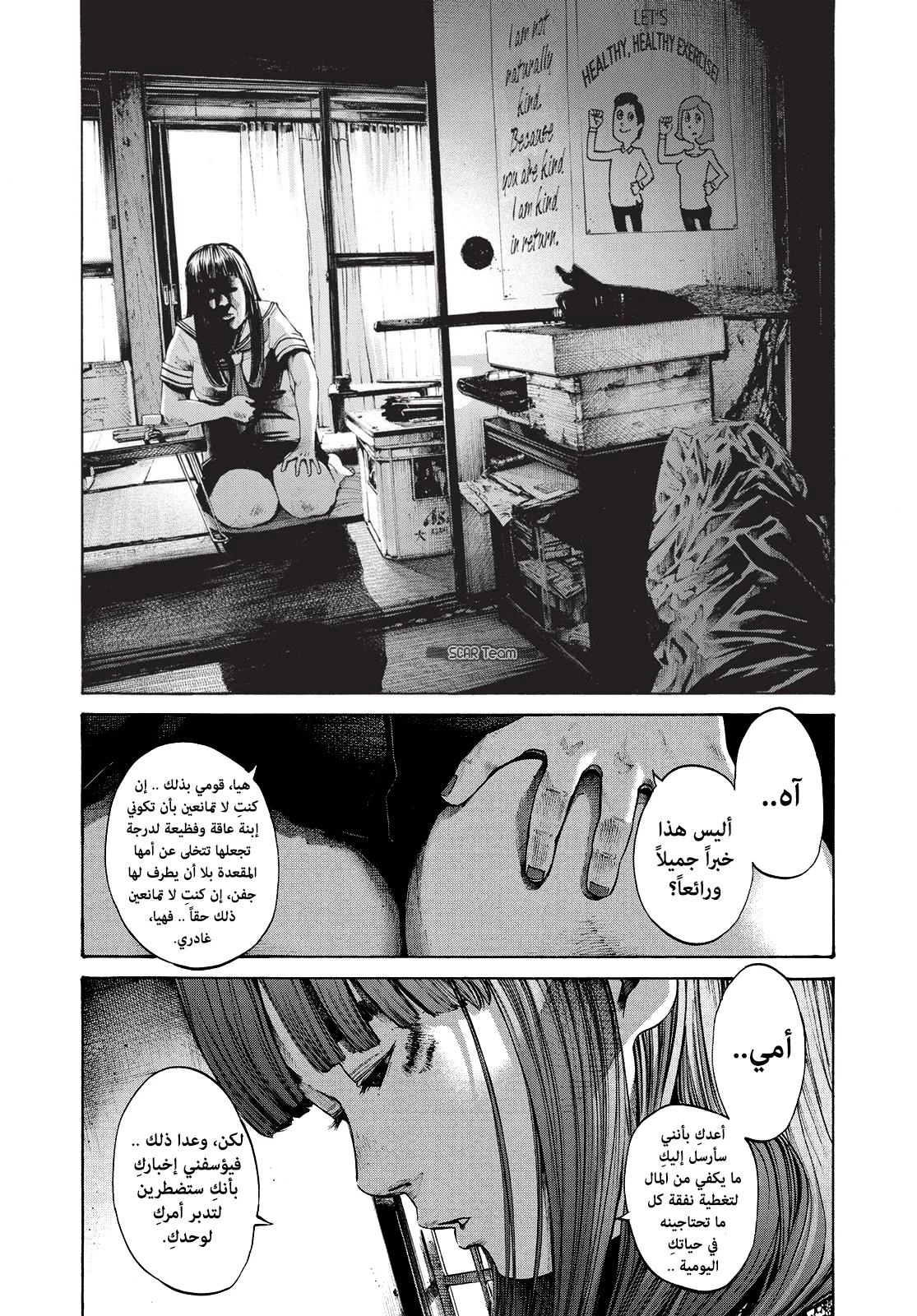 Read Oyasumi Punpun AR Manga Online
