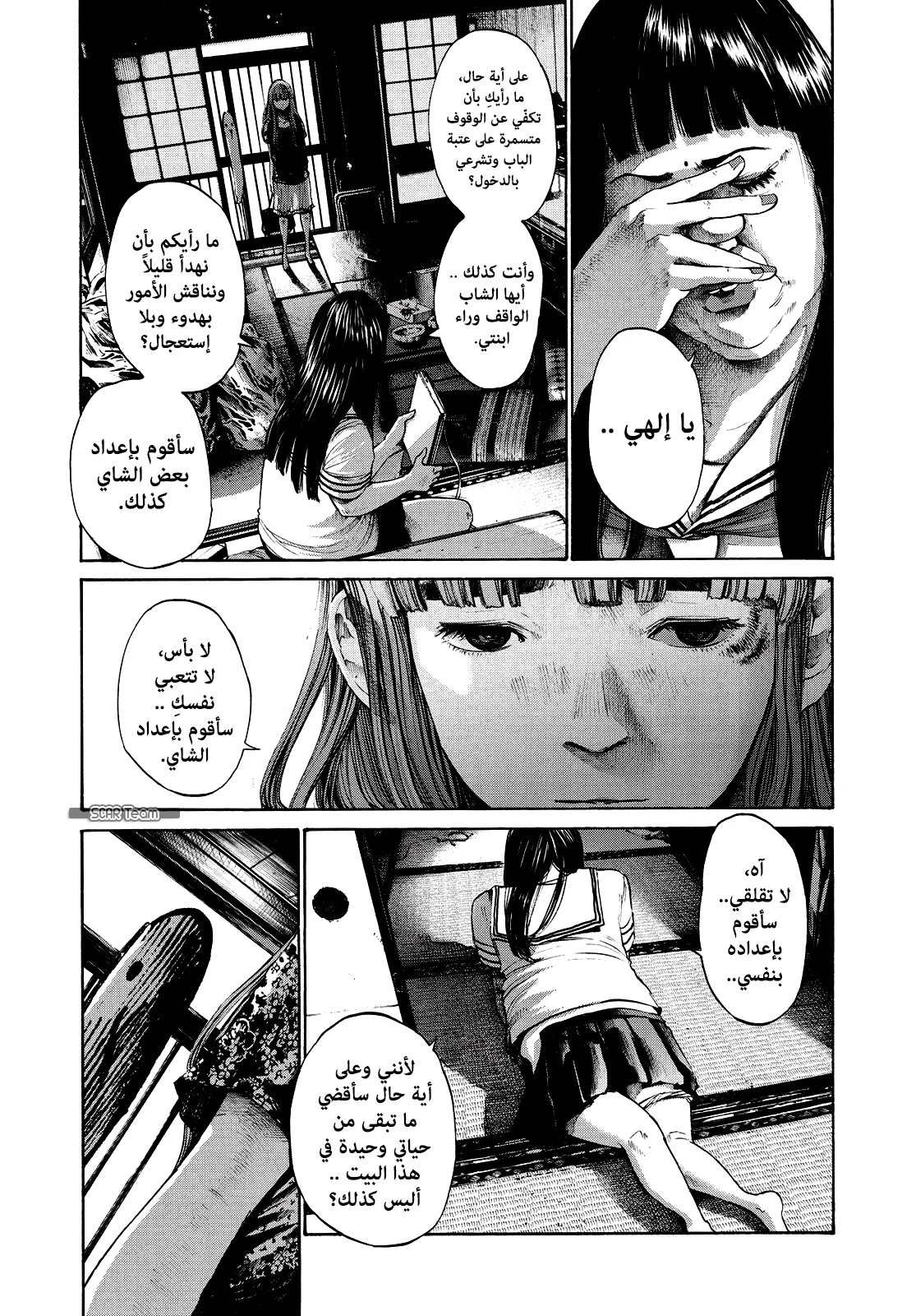 Read Oyasumi Punpun AR Manga Online